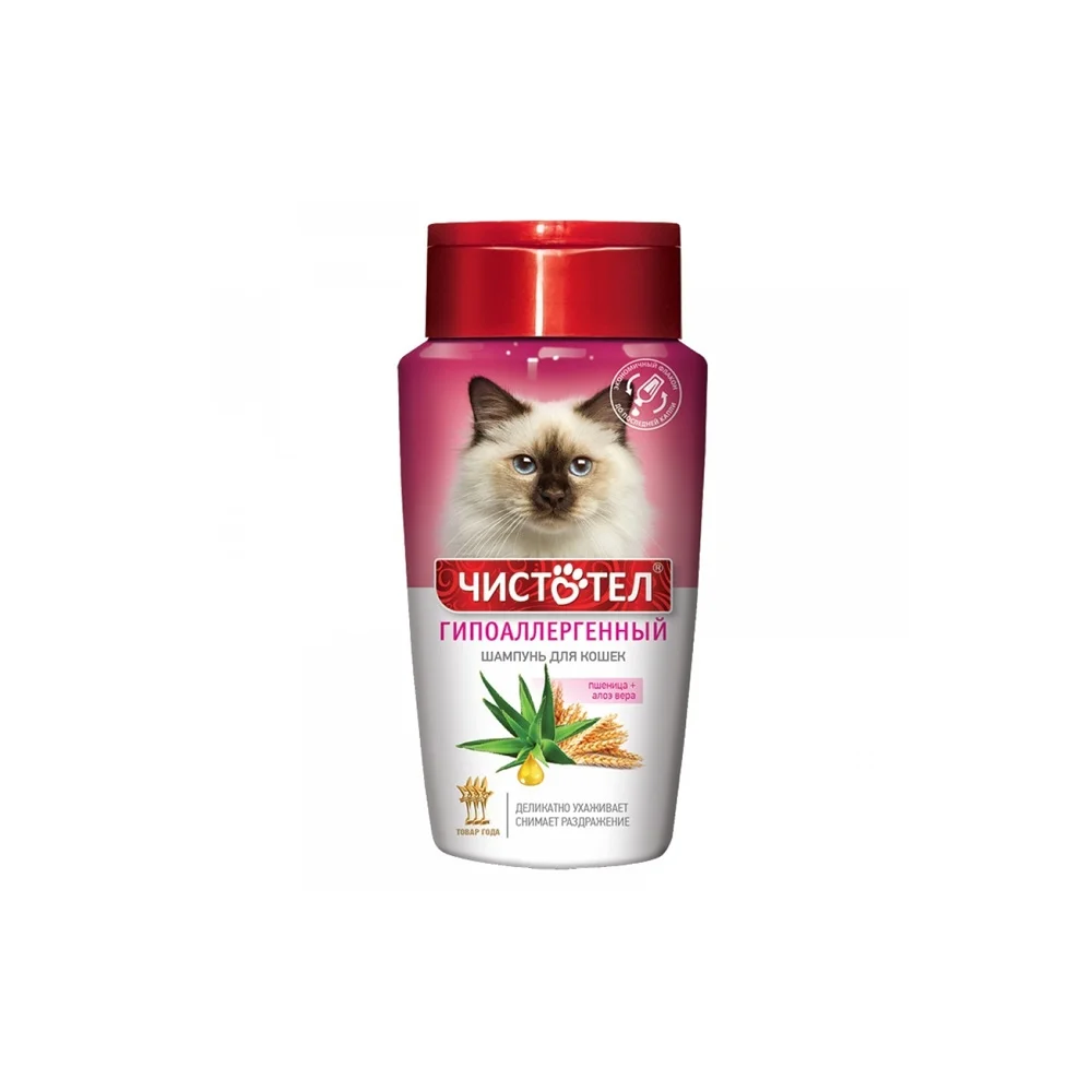 cistotel alergiyali pisikler ucun 220ml