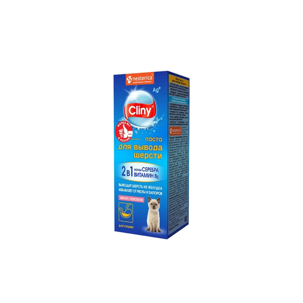 Cliny Игрушка-Рыбка для удаления шерсти у кошек