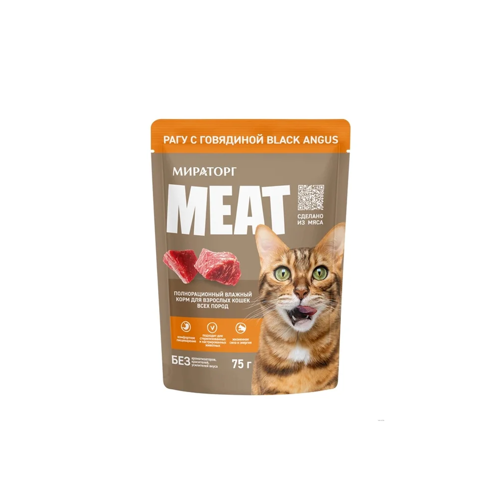 Meat Pişik yemi jele mal eti